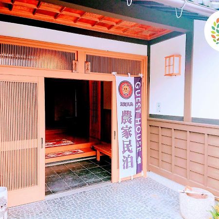 Farm Stay Inn Sanzaemon-Tei 母屋guesthouse Shiga-Takasima Traditional Japanese Architecture House Exterior photo